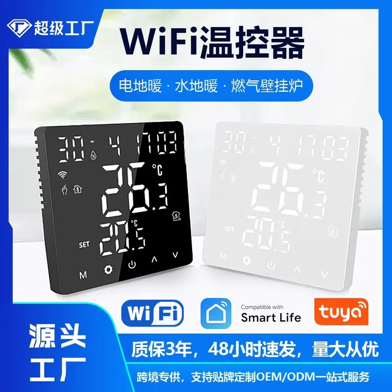 Wifi Thermostat - 2026年最新 欧州グラフィティ WIFIインテリジェントサーモスタット 水床暖房 電気暖房 壁掛けボイラー