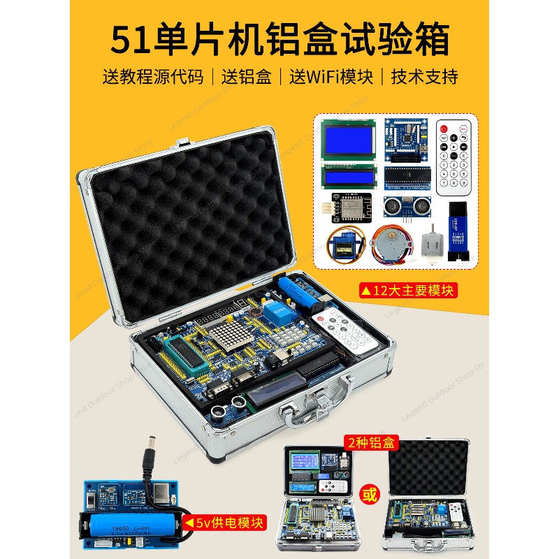 LY-51S 51MCU 開発ボード学習実験テストボックスア - Electronics Project Kit のレビューと価格